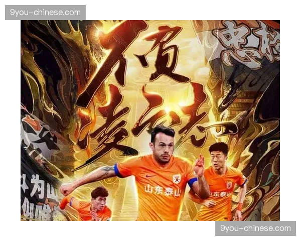 山东泰山确定热身赛对手：将先后对阵宁波队、青岛海牛和上海申花