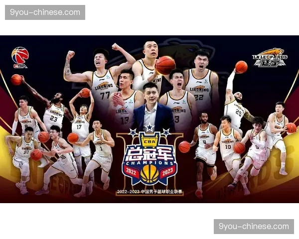 官方速报：辽宁、新疆、广东、浙江稠州晋级本赛季CBA四强